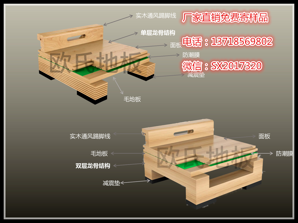 山東沂南籃球木地板價(jià)格