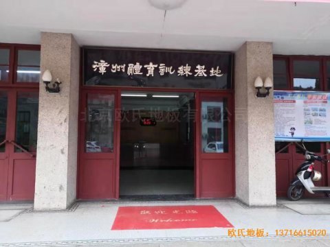 福建中國女排中國隊(duì)訓(xùn)練基地排球場館體育木地